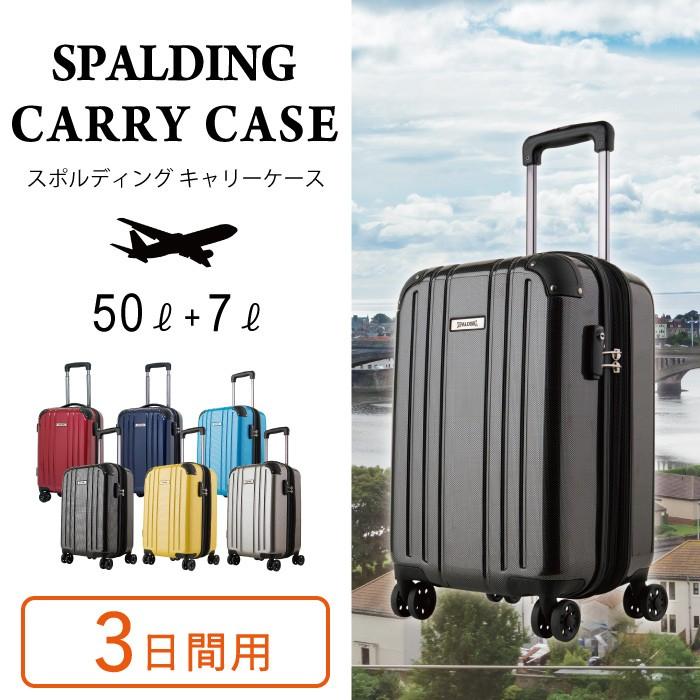 SPALDING（スポルディング） キャリーケース 50L+7L ダブルホイール