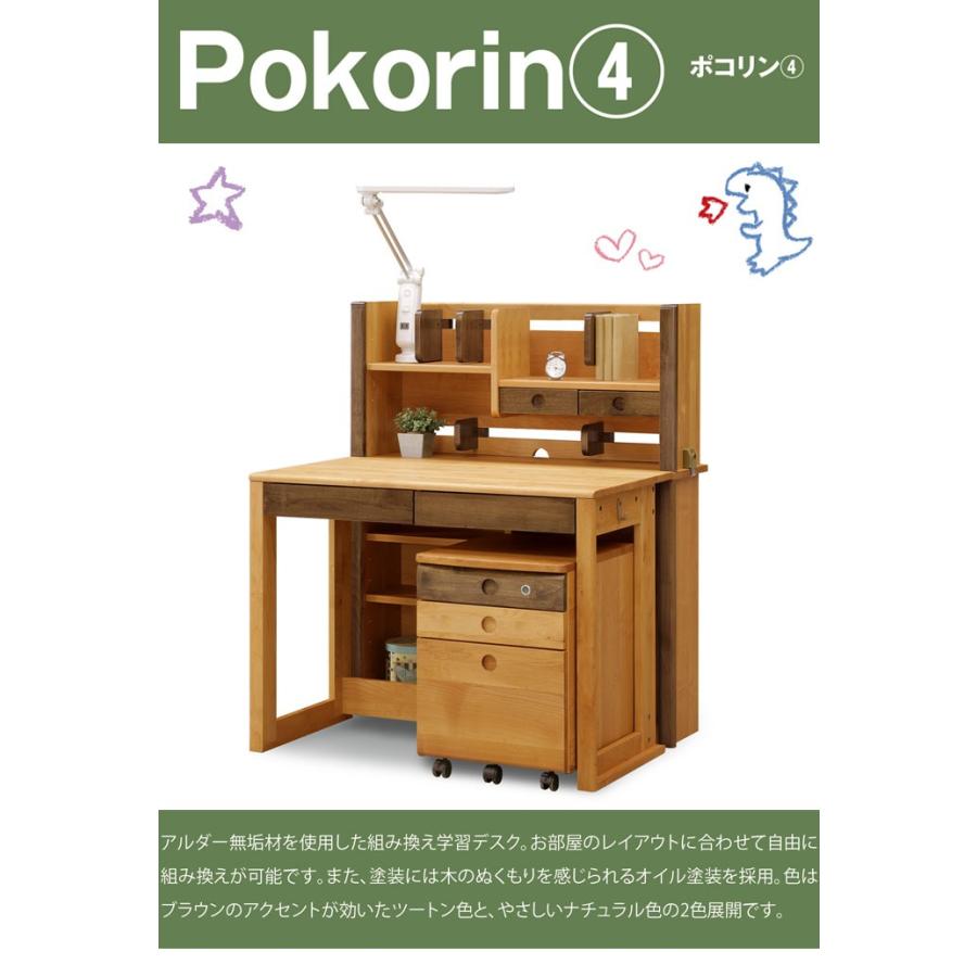 A7人気シール帳 学習デスク ポコリン(4) 学習机 勉強机 勉強デスク 家具 机 テーブル デスク 関家具 代引不可 【ZYX8571604324】(30888円)