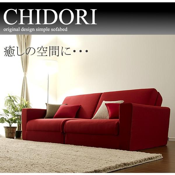 リコメン堂 日本製 ソファベッド 1人掛け 1人掛けソファ 和楽の千鳥