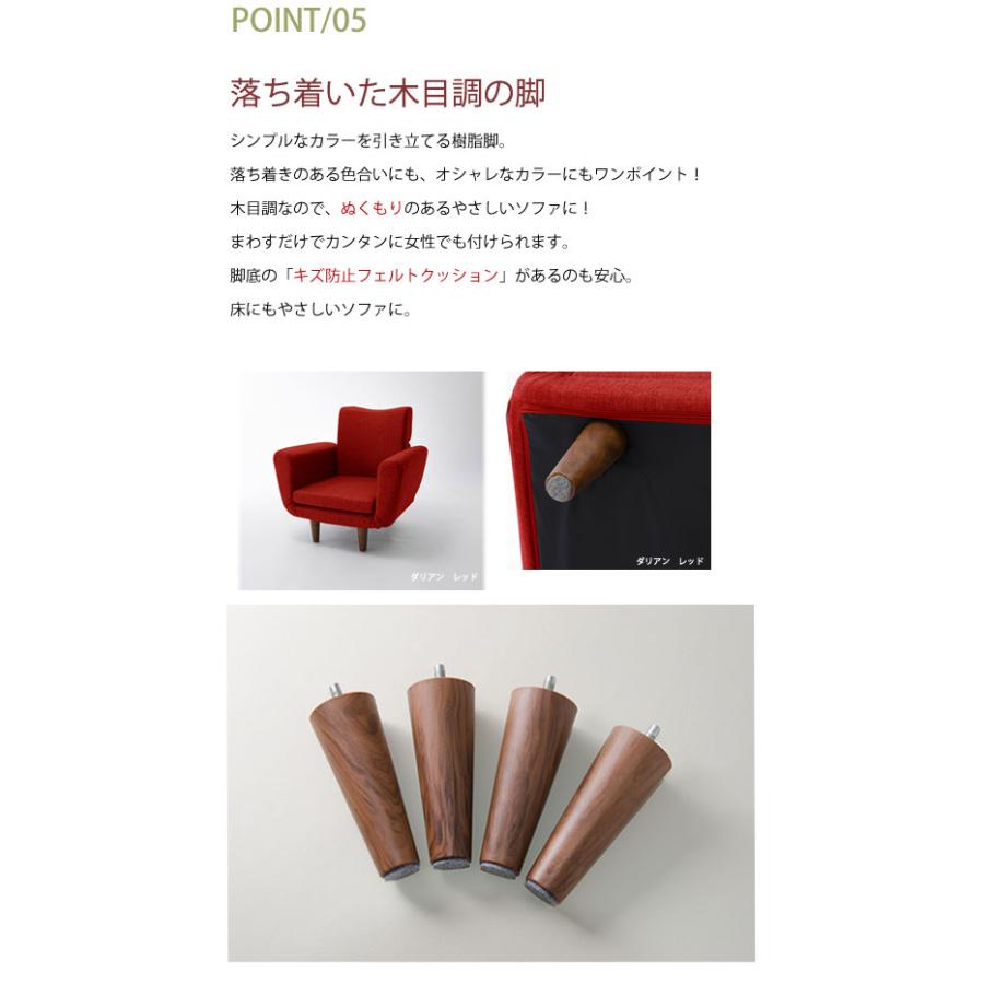 ソファ 1人掛け 日本製 リビングソファ 1P 肘あり カウチソファ リクライニング おしゃれ かわいい インテリア リビング ダイニング 北欧 代引不可_13