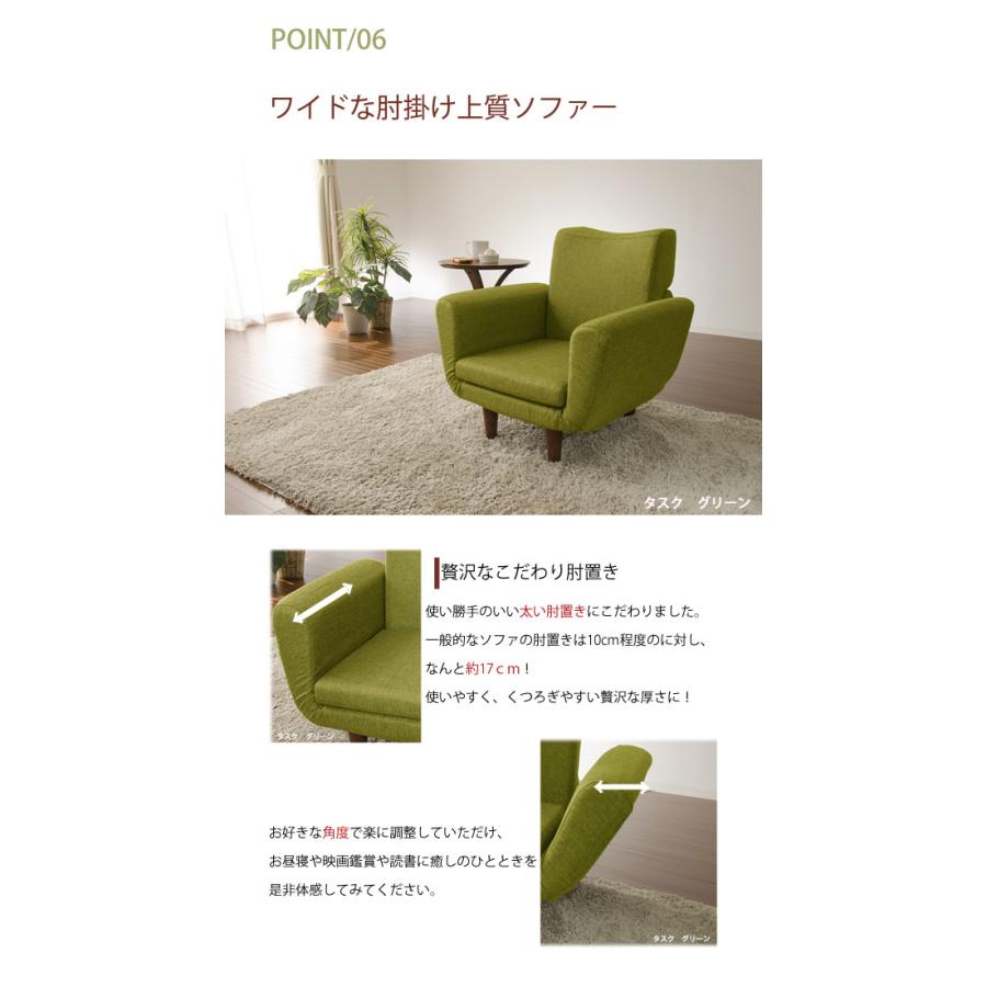ソファ 1人掛け 日本製 リビングソファ 1P 肘あり カウチソファ リクライニング おしゃれ かわいい インテリア リビング ダイニング 北欧 代引不可_15