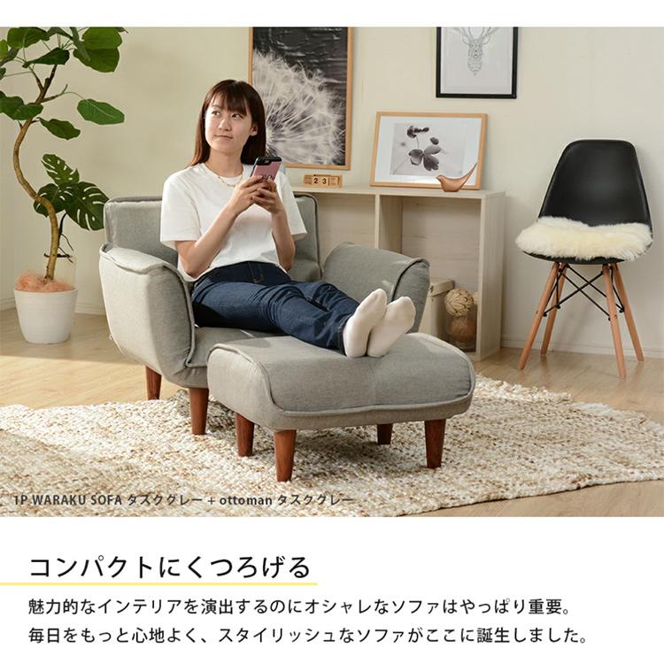 リコメン堂 1人用 カウチソファ 日本製 リクライニング ソファー
