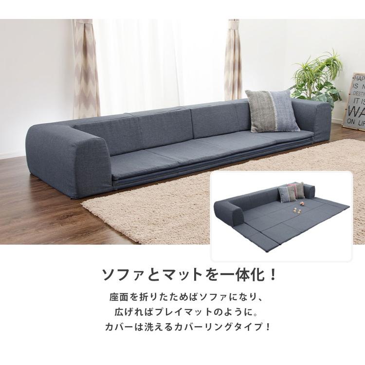 フロアマット付きソファー Lサイズ コーナーソファー 日本製 ロー 