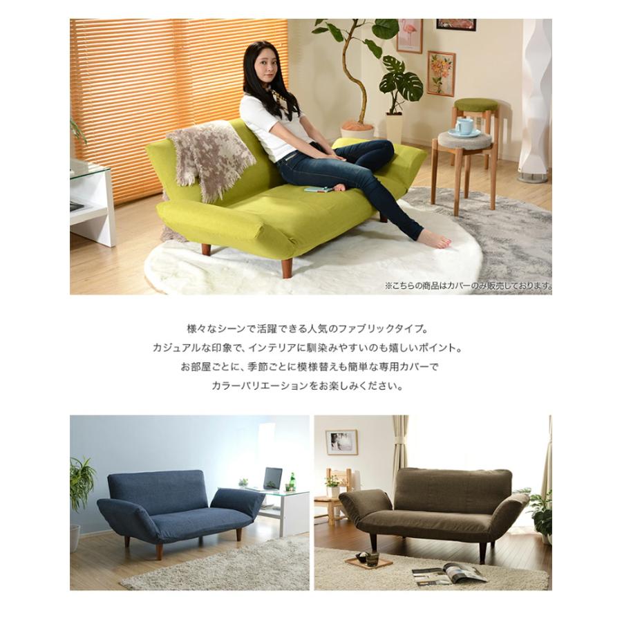 リコメン堂 カバー ソファカバー カウチソファ ソファ 2人掛けソファ 2