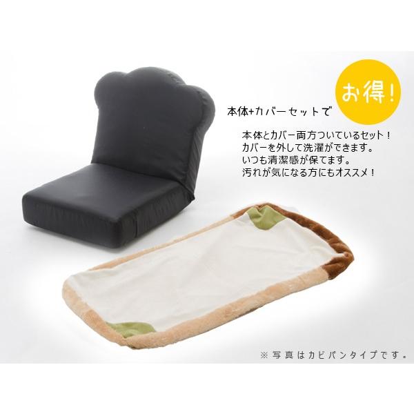 カバーリング めだまやき食パン座椅子 日本製 目玉焼き 食パン 座椅子