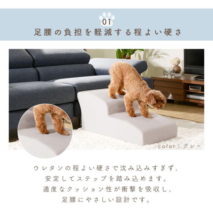 ドッグステップ 日本製 犬 スロープ ステップ 2段 トイプードルモデル