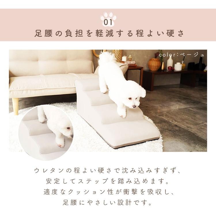 ドッグステップ 日本製 犬 スロープ ステップ 4段 トイプードルモデル