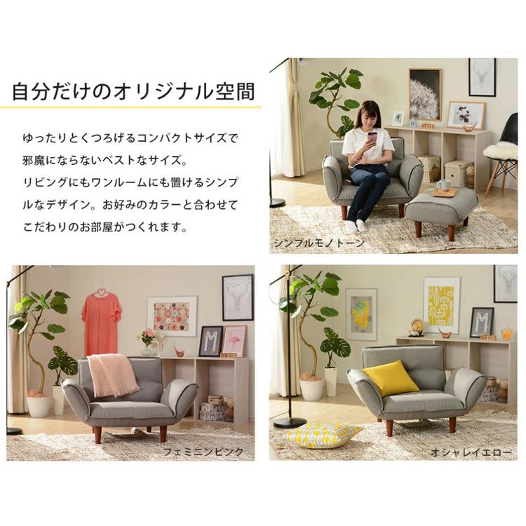 リコメン堂 1人用カウチソファ+オットマン 日本製 1人掛け リコメン堂 1人用カウチソファ+オットマン 日本製 1人掛け