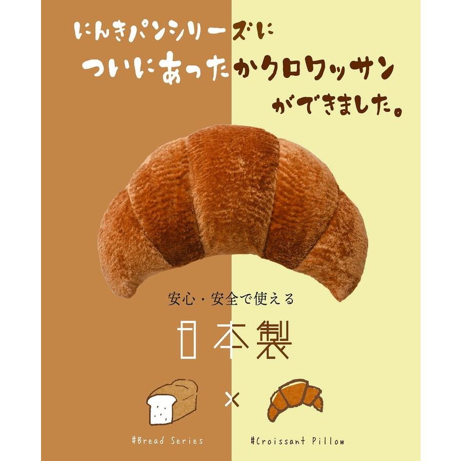 日本製 クロワッサン枕 枕 クッション ビーズクッション 国産 おしゃれ
