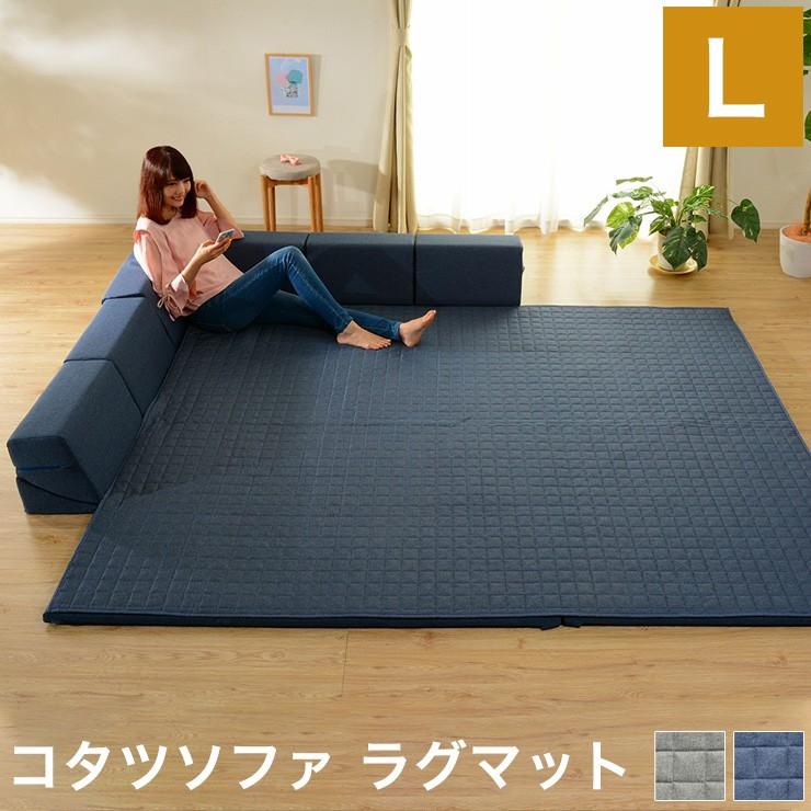日本製 こたつソファ L字 コーナーソファ 幅265 奥行き216 日本製 こたつソファ L字 コーナーソファ 幅265 奥行き216