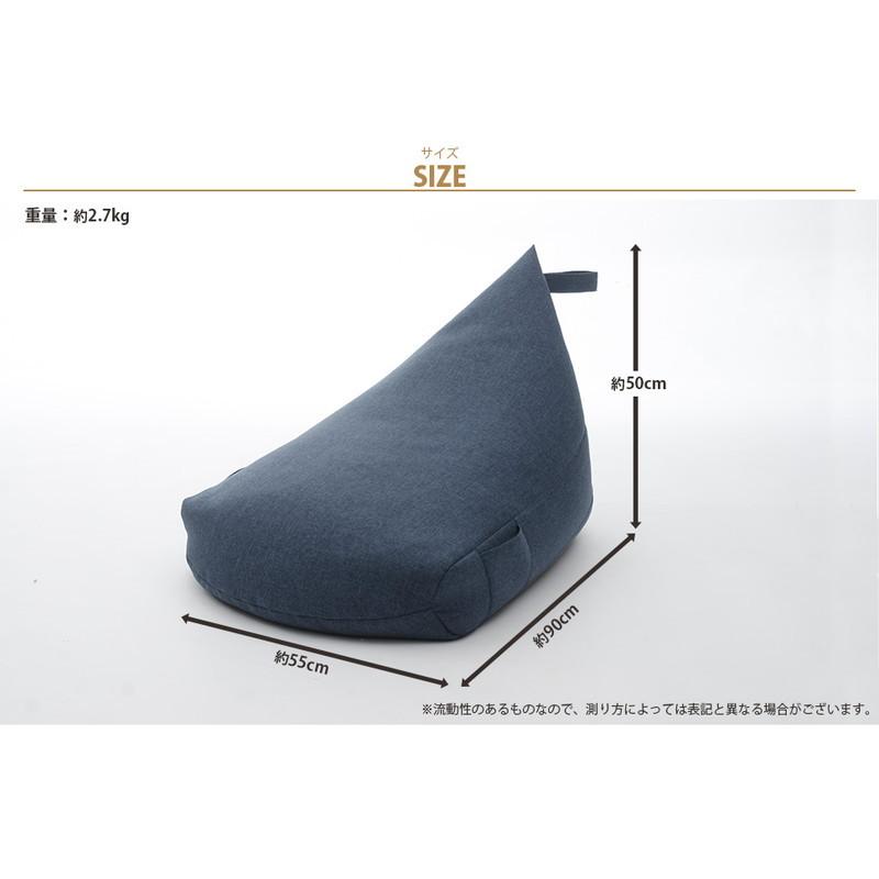 日本製 三角型 ウレタン ビーズクッション ウレタン入り 幅55cm 奥行