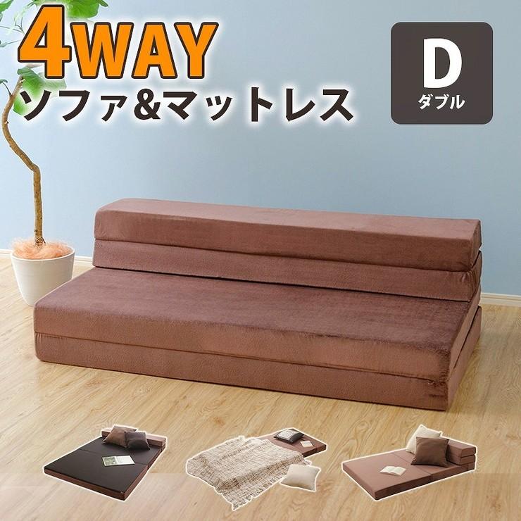 日本製 和楽 ソファマットレス ダブル マットレス ソファー 国産