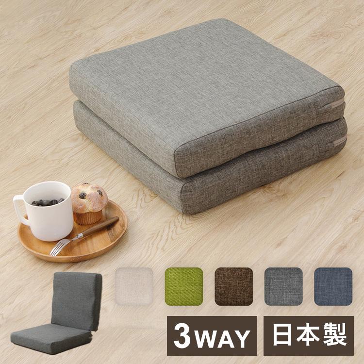 日本製 3way フロアクッション クッション ごろ寝 ごろ寝