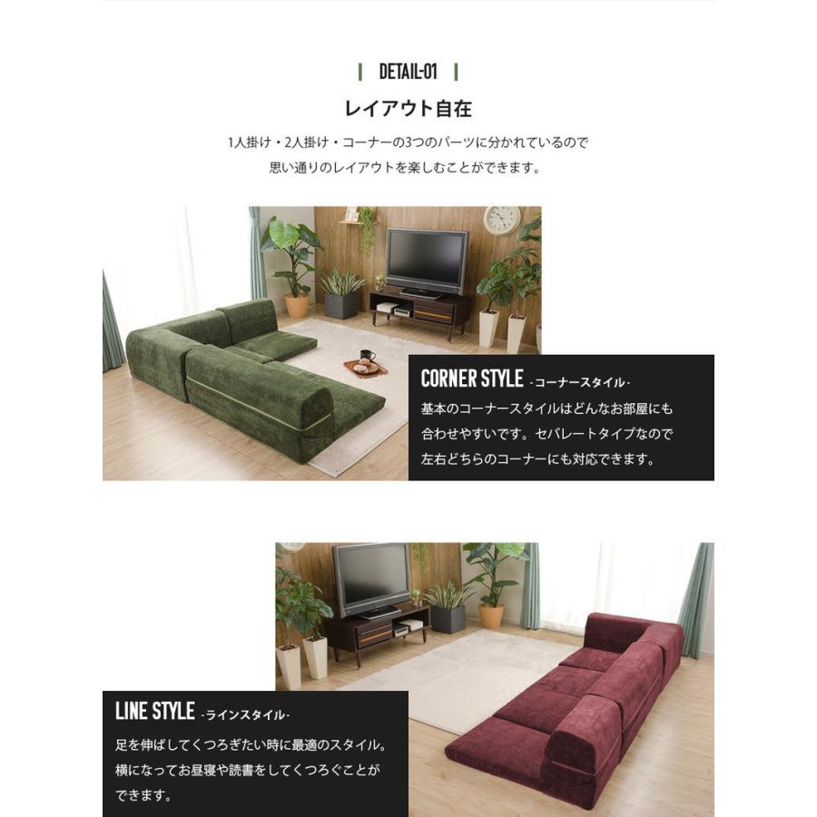 日本製 和楽 コーナーソファ ヴィンテージ 3点セット フロアソファ 3人