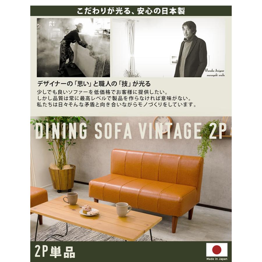 日本製 ダイニングソファ ヴィンテージ 2人掛け ソファ 肘無し アーム