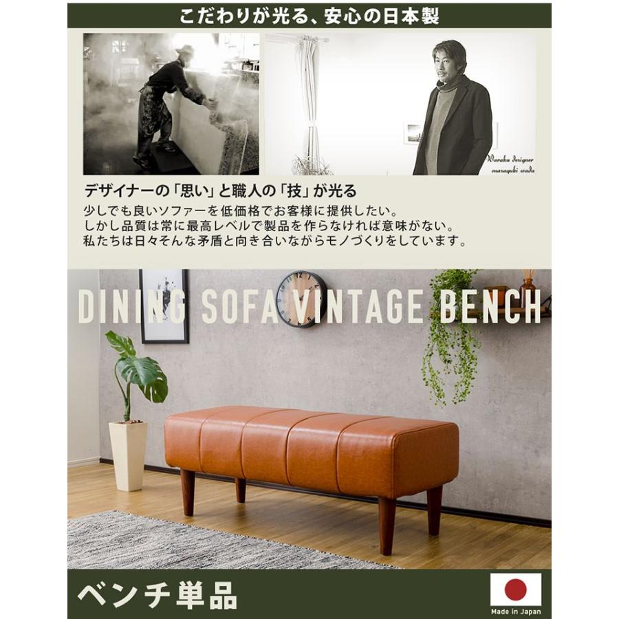 日本製 ダイニングベンチ ヴィンテージ ダイニング ベンチ 日本製 ダイニングベンチ ヴィンテージ ダイニング ベンチ