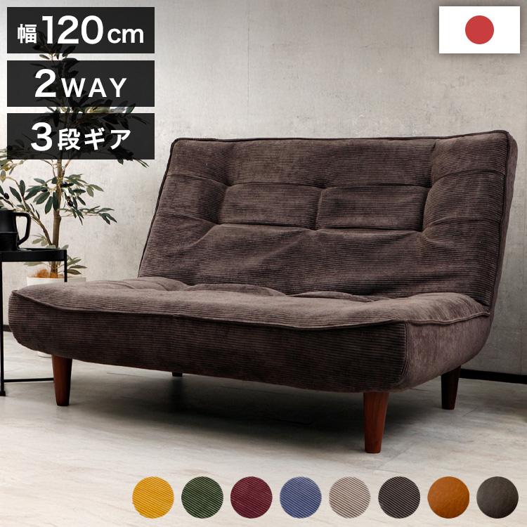 二人掛け　リクライニング　ヴィンテージ　ハイバックソファ　ロータイプソファ兼用 ハイバックソファ ヴィンテージタイプ 2人掛け 3段階 リクライニング