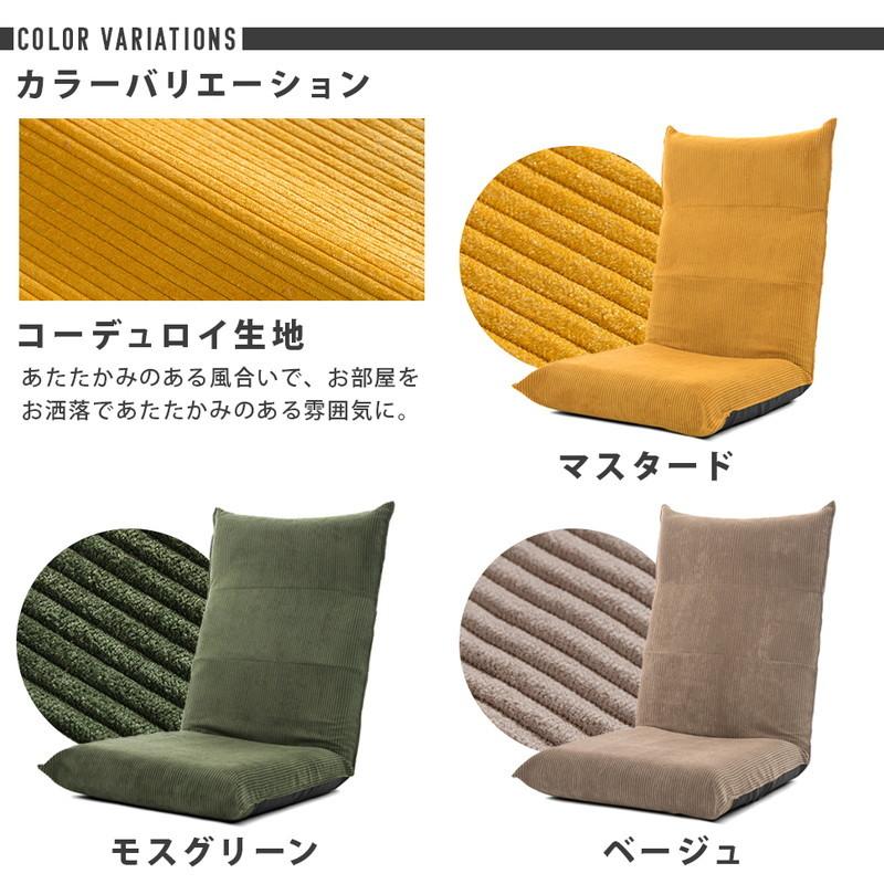 日本製 ヴィンテージ ハイバック 座椅子 コーデュロイ 1人掛け 一人