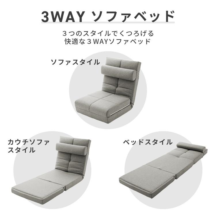 新品 送料込 1台3役 カウチソファ ベッドスタイル3wayソファ 幅120cm 日本製 3WAY ソファーベッド ソファベッド 1人掛け 一人掛け