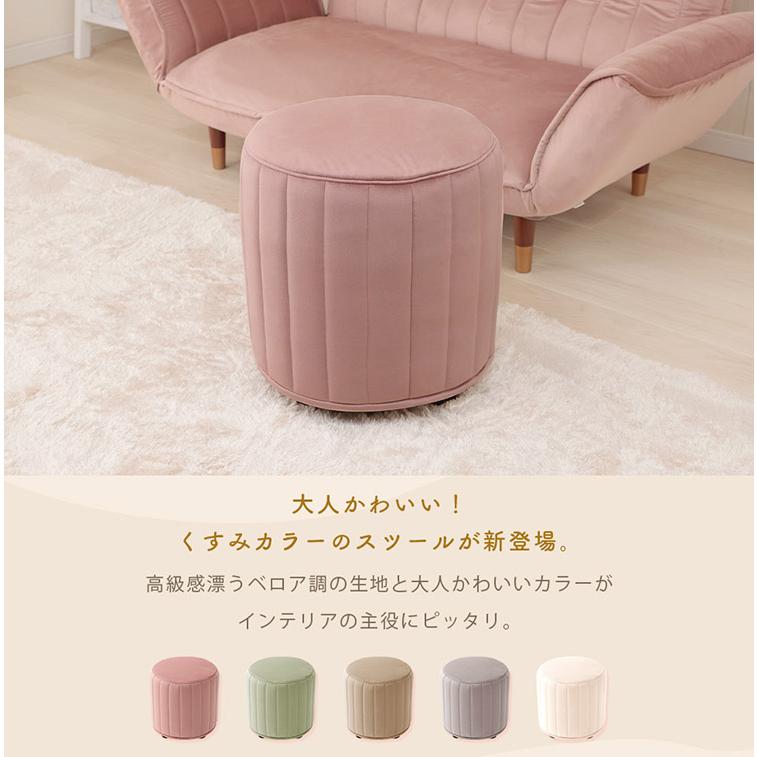 スツール サイドテーブル 日本製 ソファ 椅子 チェア くすみカラー