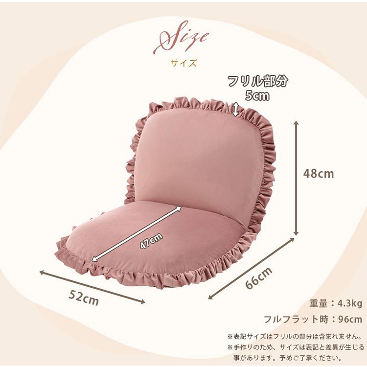 座椅子 14段階 リクライニング 日本製 くすみカラー フリル ベロア 上品 高級感 大人かわいい おしゃれ こたつ ワンルーム 一人暮らし コンパクト 代引不可｜recommendo｜07