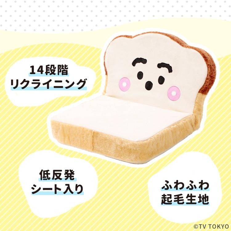 シナぷしゅ 食パン座椅子 低反発ウレタン イス 椅子 ぷちパン キッズ
