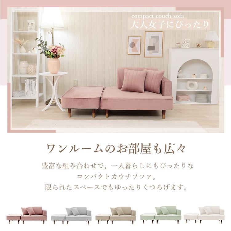 ソファ カウチソファ コンパクトソファ 2人掛け ベロア生地 国産