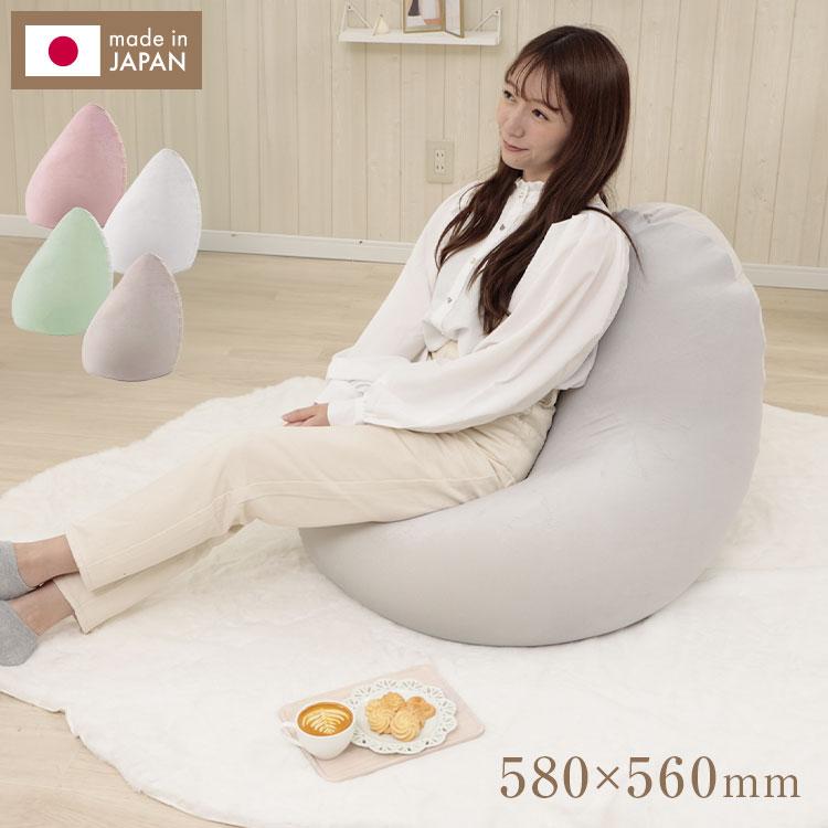 ビーズクッション 大きい くすみカラー日本製 大人かわいい 雫 カバー