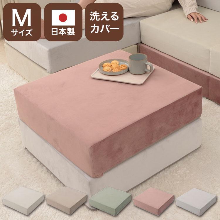 ブロックソファ Mサイズ 60×60×15cm ベロア生地 レイアウト自由 組立品
