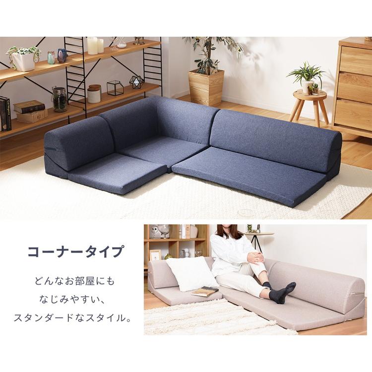 ローソファー 3点セット 日本製 フロアソファ 組み替え自在