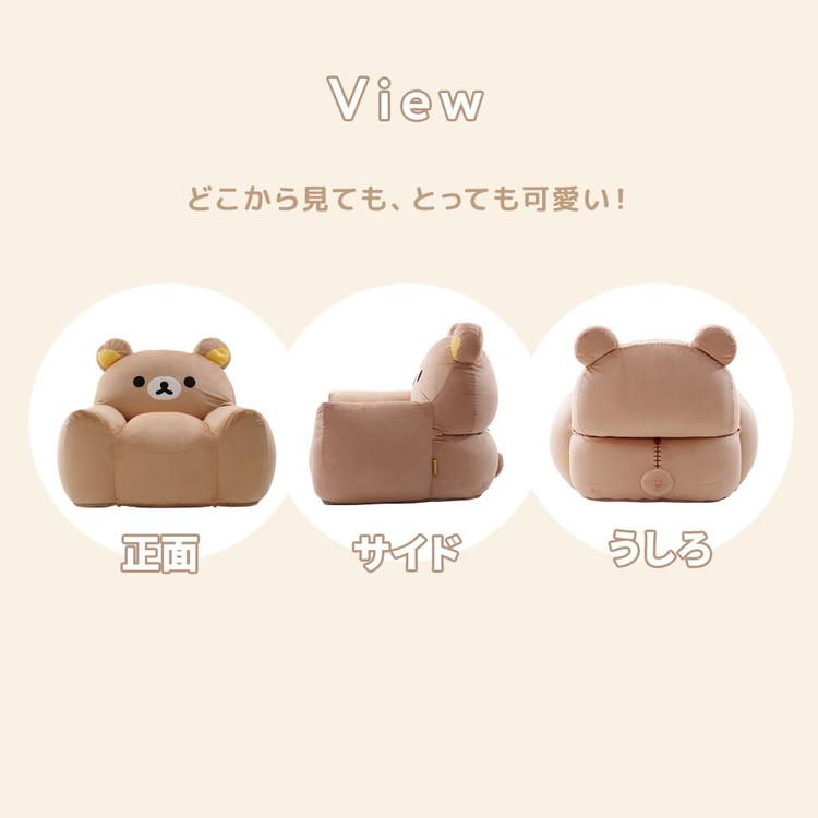 リラックマ ソファ ビーズソファ キャラクター rilakkuma かわいい