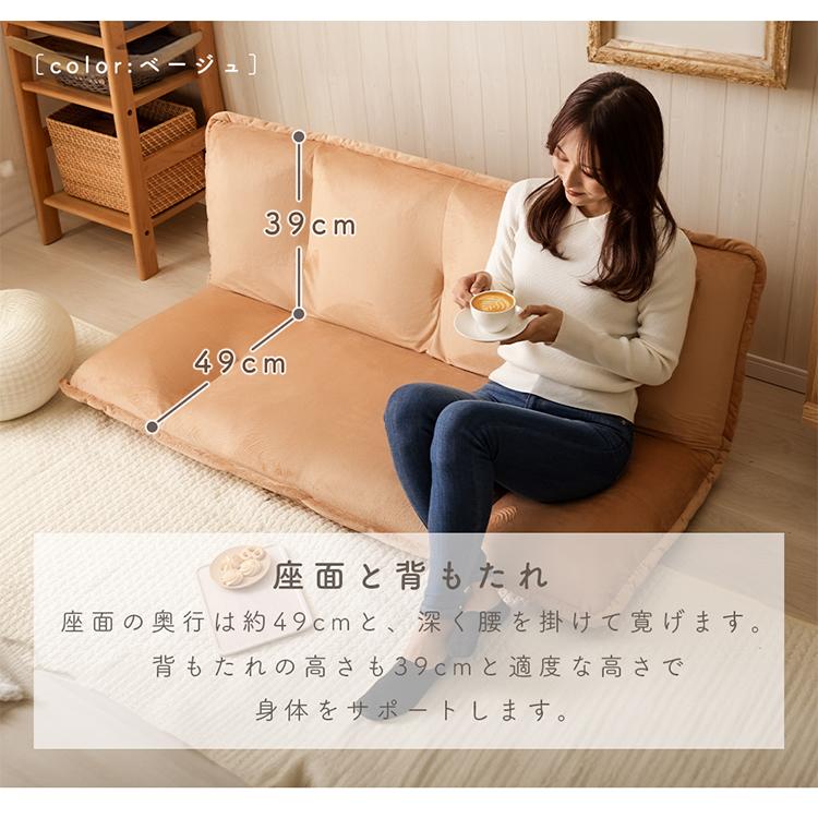 ソファ 和楽の風 日本製 フロアソファ ローソファ リクライニング