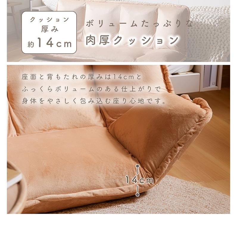 ソファ 和楽の風 日本製 フロアソファ ローソファ リクライニング