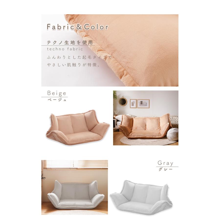 ソファ 和楽の風 日本製 フロアソファ ローソファ リクライニング