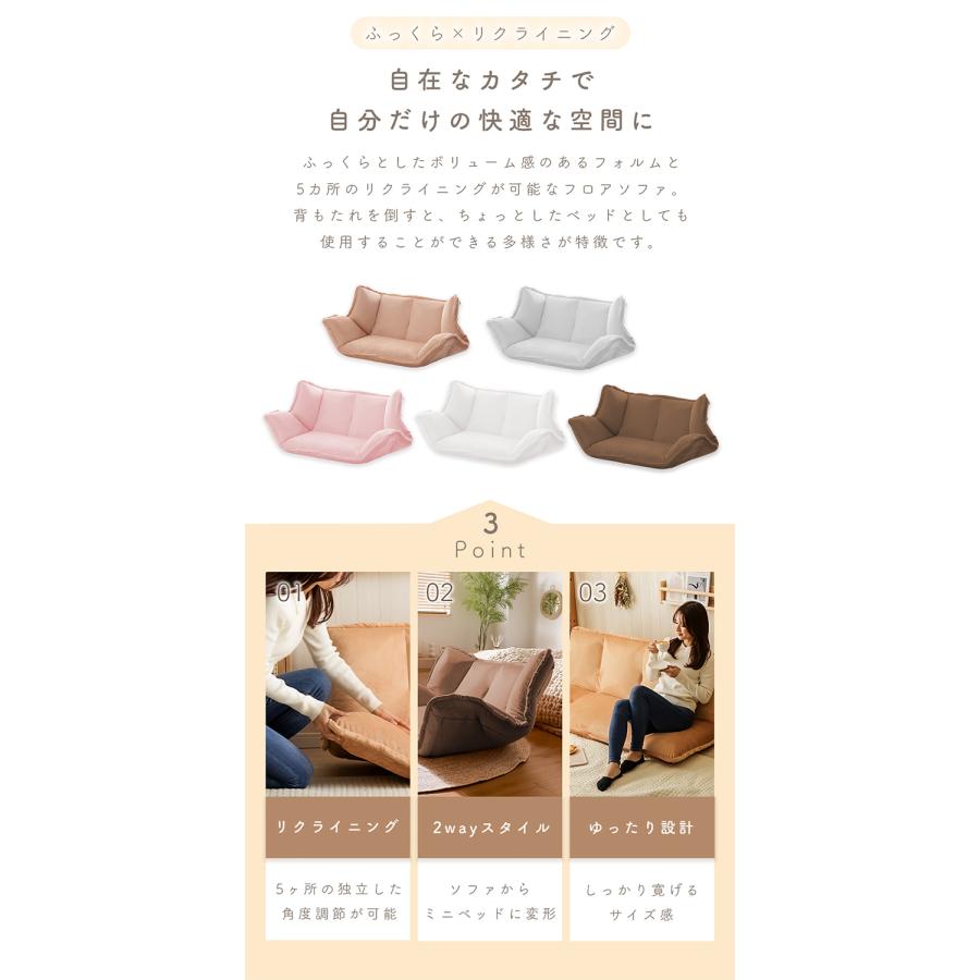 ソファ 和楽の風 日本製 フロアソファ ローソファ リクライニング