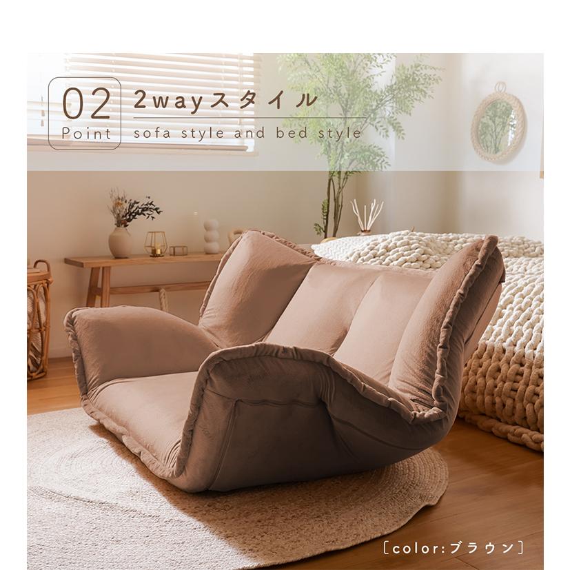 ソファ 和楽の風 日本製 フロアソファ ローソファ リクライニング