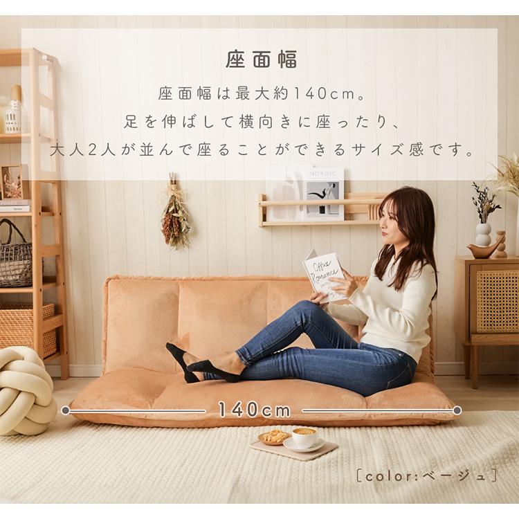 ソファ 和楽の風 日本製 フロアソファ ローソファ リクライニング