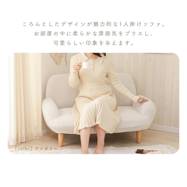 ソファ ブークレ生地 SUICA 一人掛けソファ 脚付 ローソファ