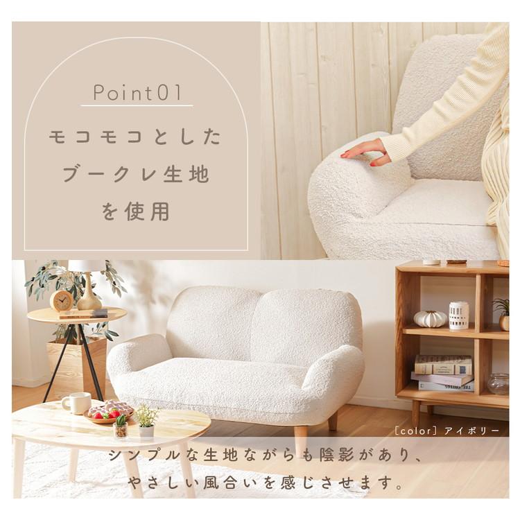 ソファ ブークレ生地 SUICA 一人掛けソファ 脚付 ローソファ