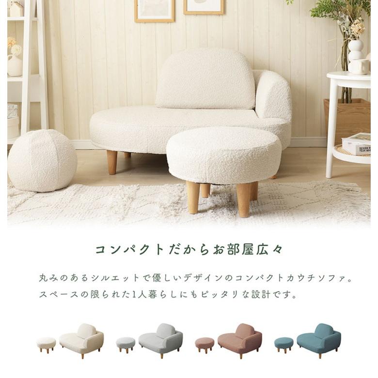 コンパクト カウチソファ ブークレ生地 日本製 一人掛けソファ