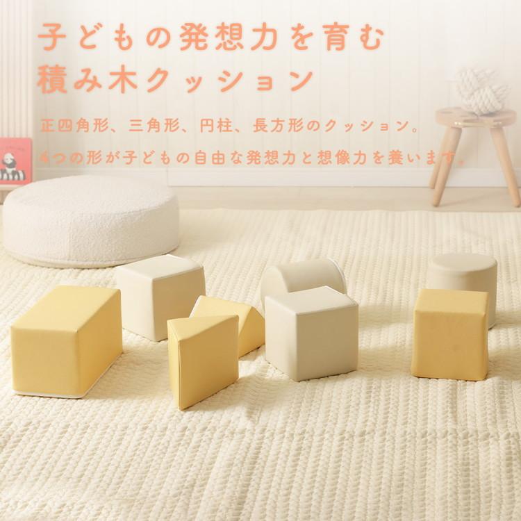 積み木クッション ミニ 8個セット 日本製 おもちゃ ブロック