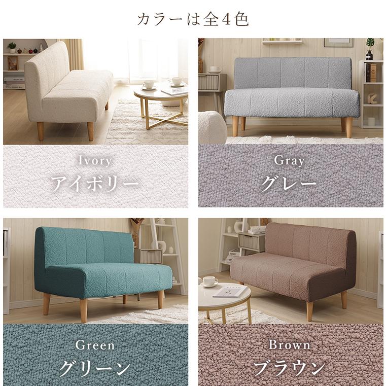 ダイニングソファ 2P+コーナーセット ブークレ生地 日本製 コーナー