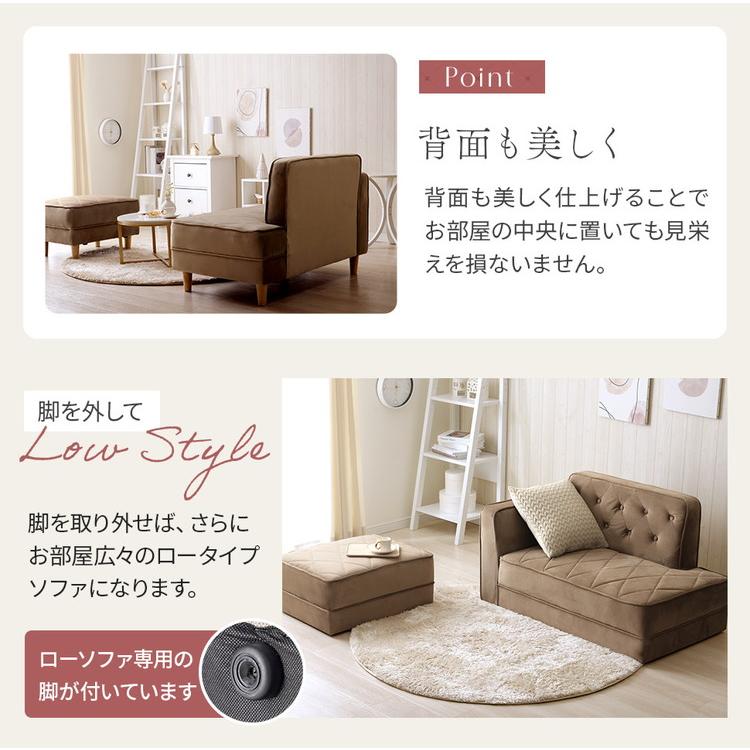 コンパクト カウチソファ オットマン付き ベロア調 1台5役 5wayソファ 