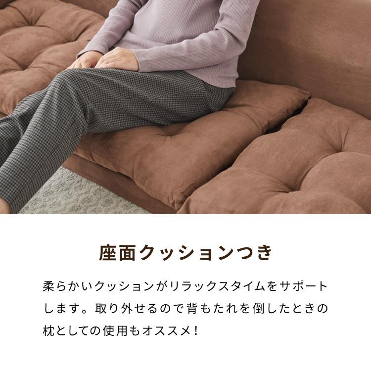 ◎フロアソファセット　カウチタイプ　ブラウン　6P マット付き くつろぎフロアソファ 日本製 3人掛け 2人掛け ソファ