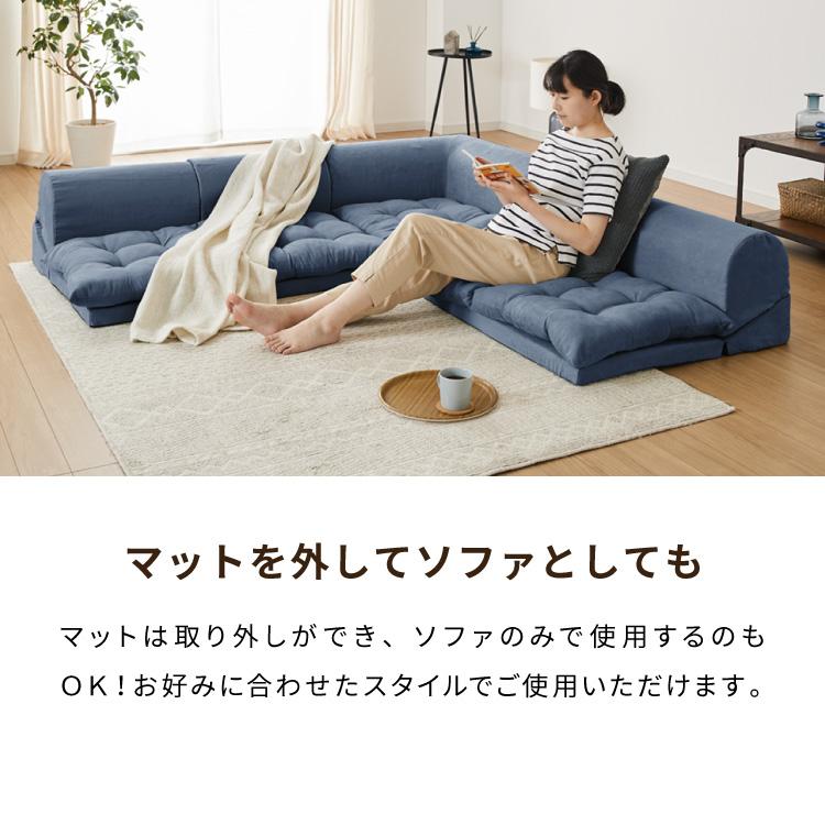 マット付き くつろぎフロアソファ 日本製 3人掛け 2人掛け ソファ
