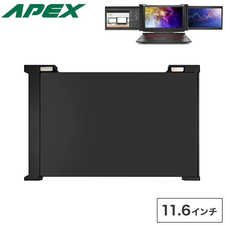 Aqualモバイルデュアルディスプレイ11.6インチ 4570039661139 AXD116M 代引不可｜recommendo