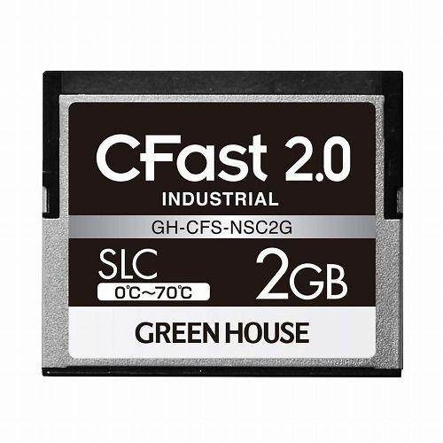 グリーンハウス CFast2.0 SLC 0~70℃ 2GB GH-CFS-NSC2G 代引不可