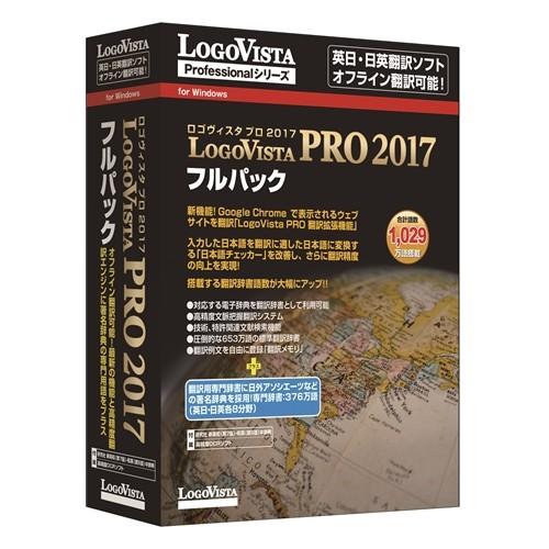 ロゴヴィスタ Logovista Pro 17 フルパック Lvxefx17wv0 代引不可 超高品質で人気の