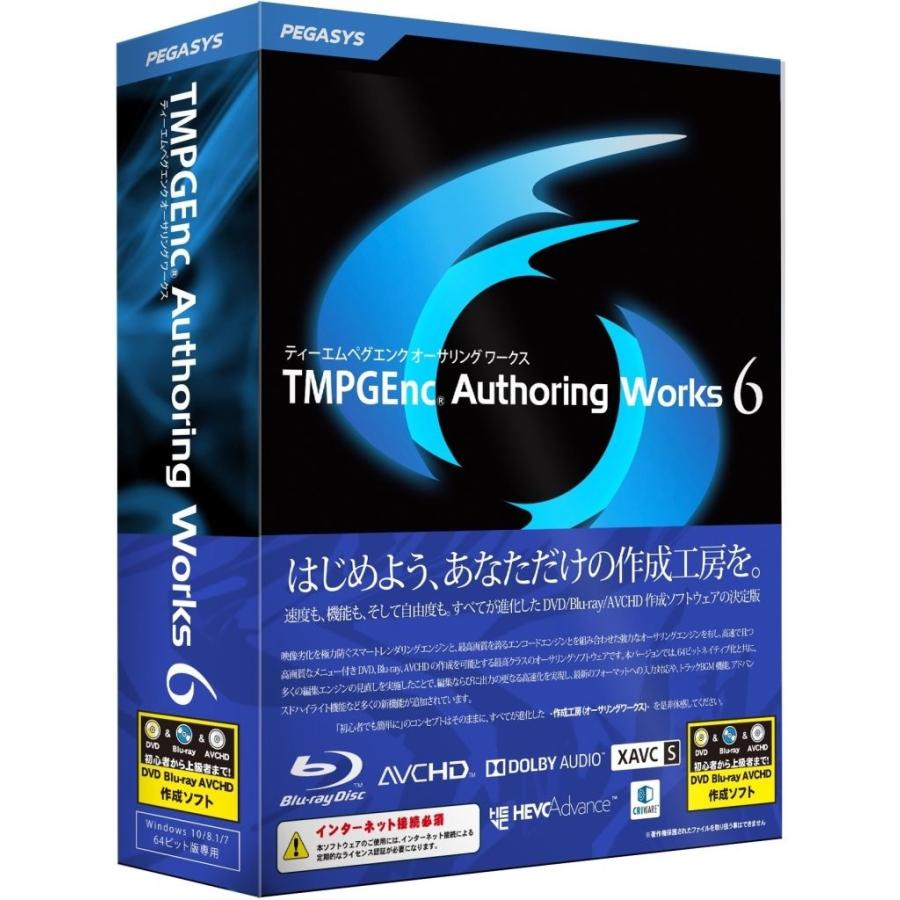 ペガシス Tmpgenc Authoring Works 6 Taw6 代引不可 Si Pg1003g リコメン堂 通販 Yahoo ショッピング