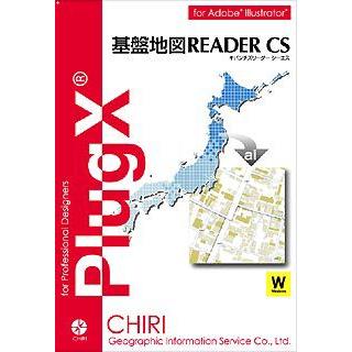 PlugX-基盤地図ReaderCS (Windows版) 地理情報開発